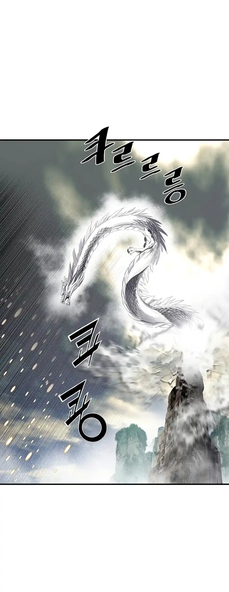 Way To Heaven Chapter 143