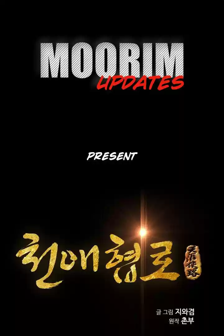 Way To Heaven Chapter 2