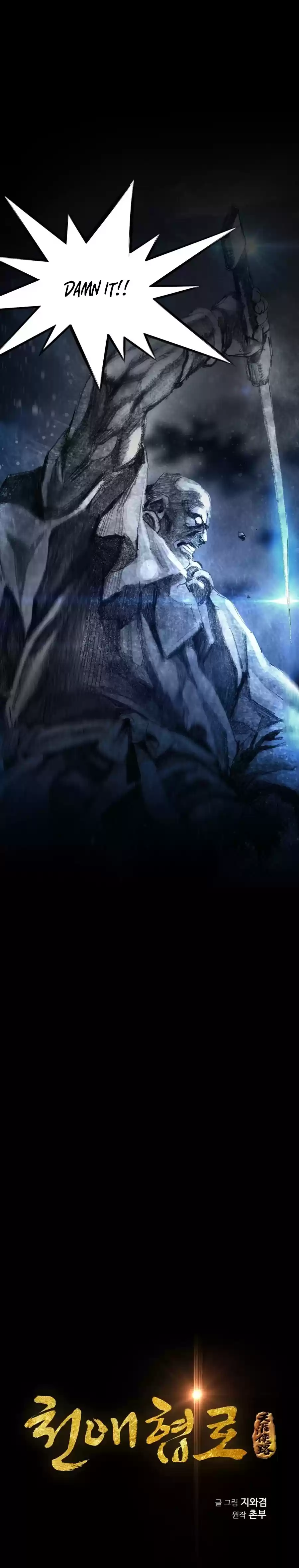 Way To Heaven Chapter 25