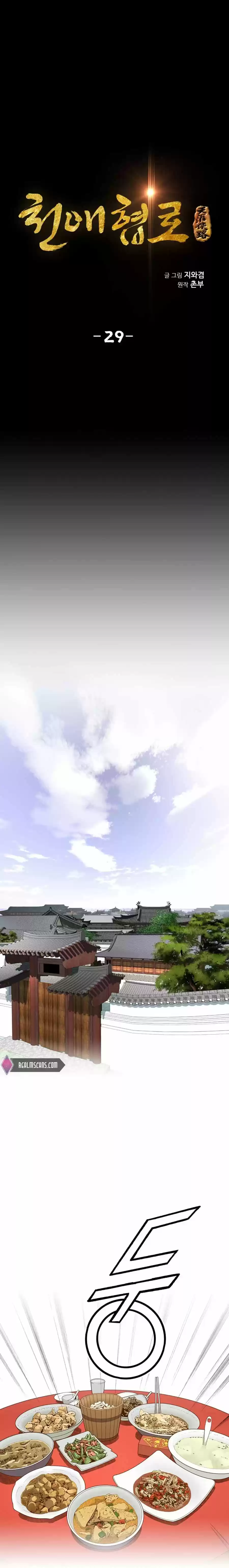 Way To Heaven Chapter 29