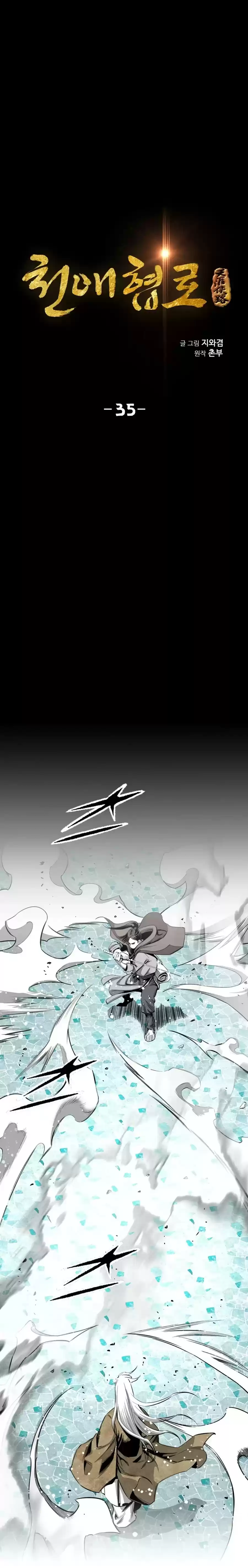 Way To Heaven Chapter 35