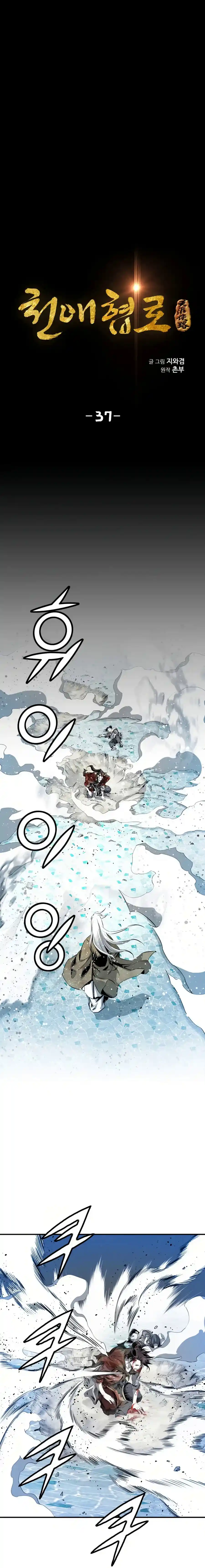 Way To Heaven Chapter 37