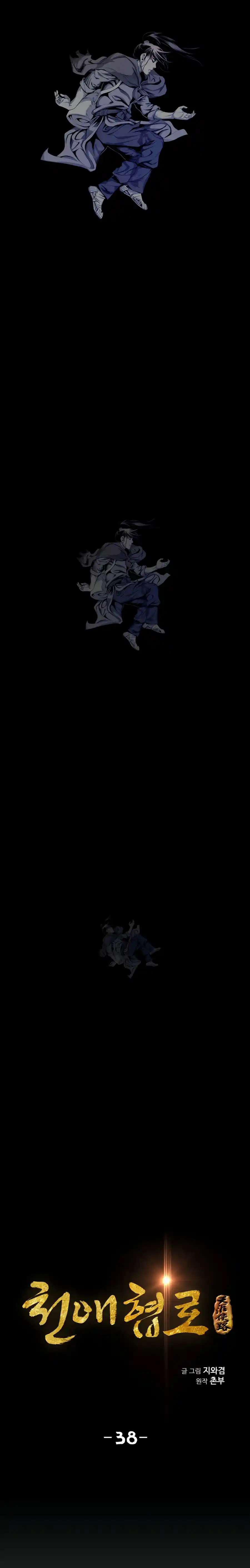 Way To Heaven Chapter 38