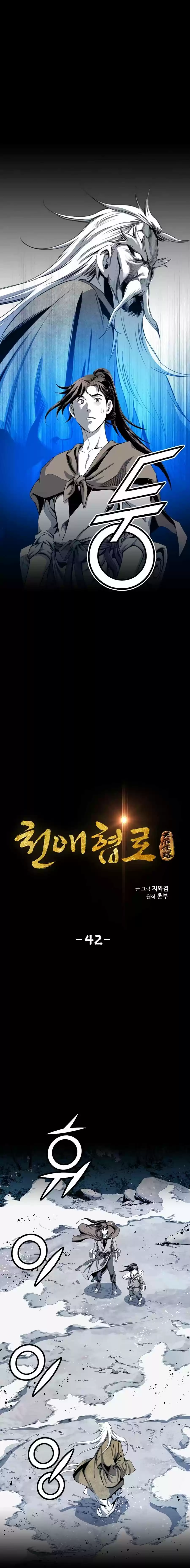 Way To Heaven Chapter 42