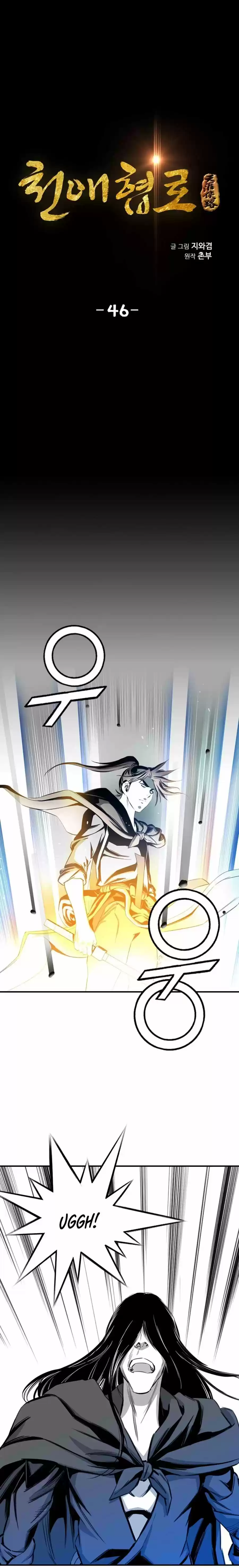 Way To Heaven Chapter 46