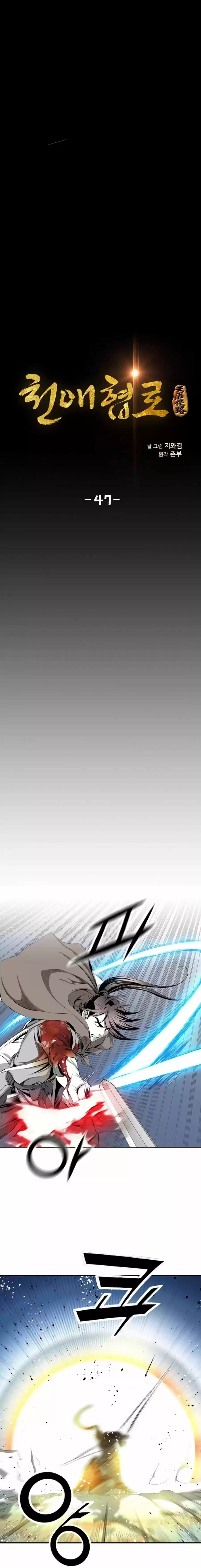 Way To Heaven Chapter 47