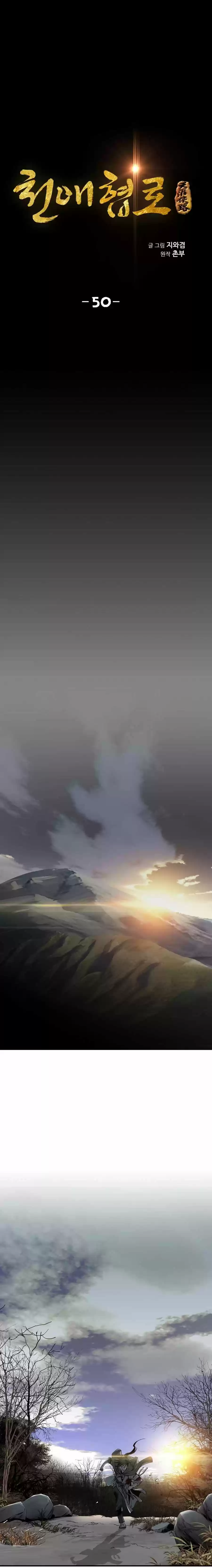 Way To Heaven Chapter 50