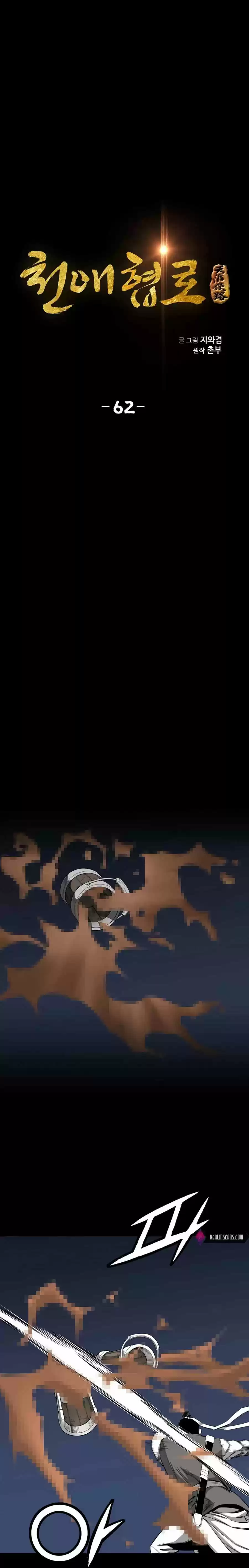 Way To Heaven Chapter 62