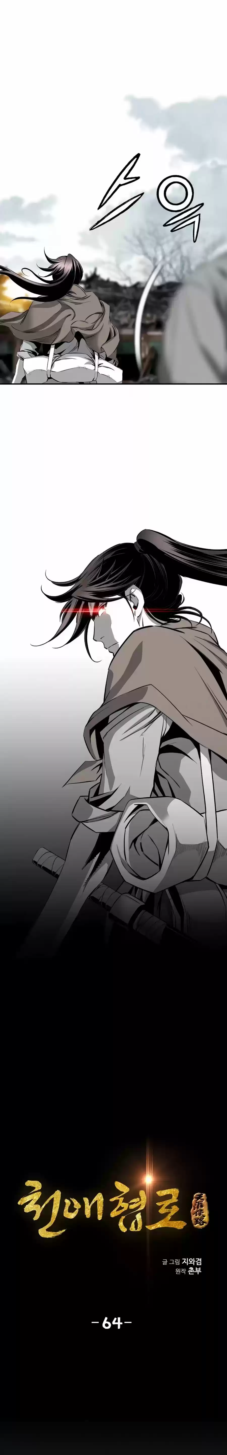 Way To Heaven Chapter 64