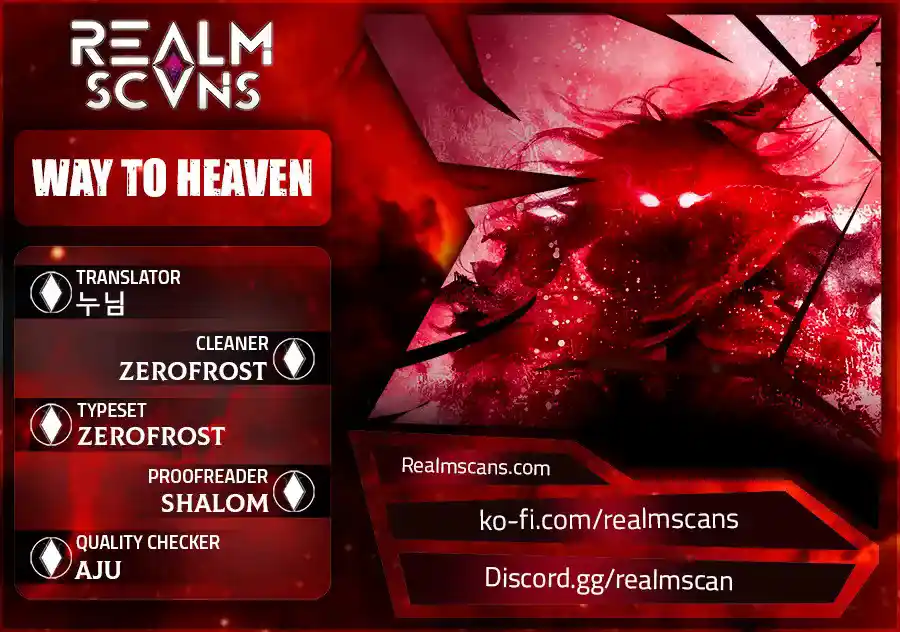 Way To Heaven Chapter 76