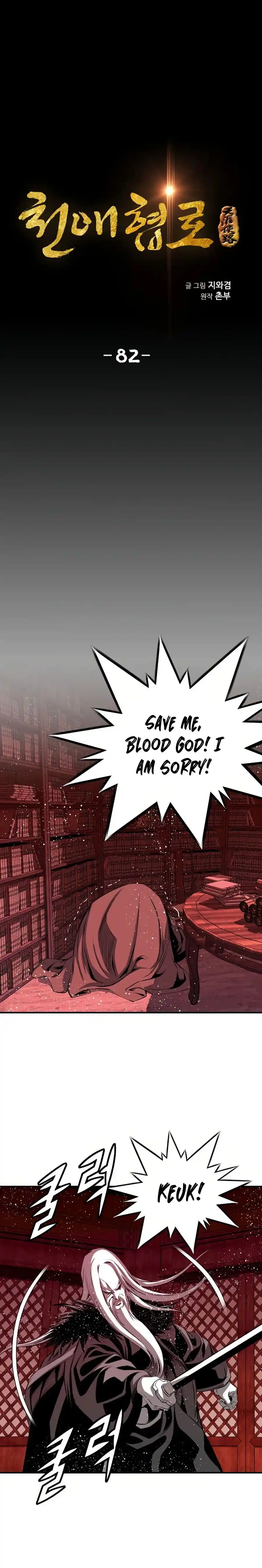 Way To Heaven Chapter 82