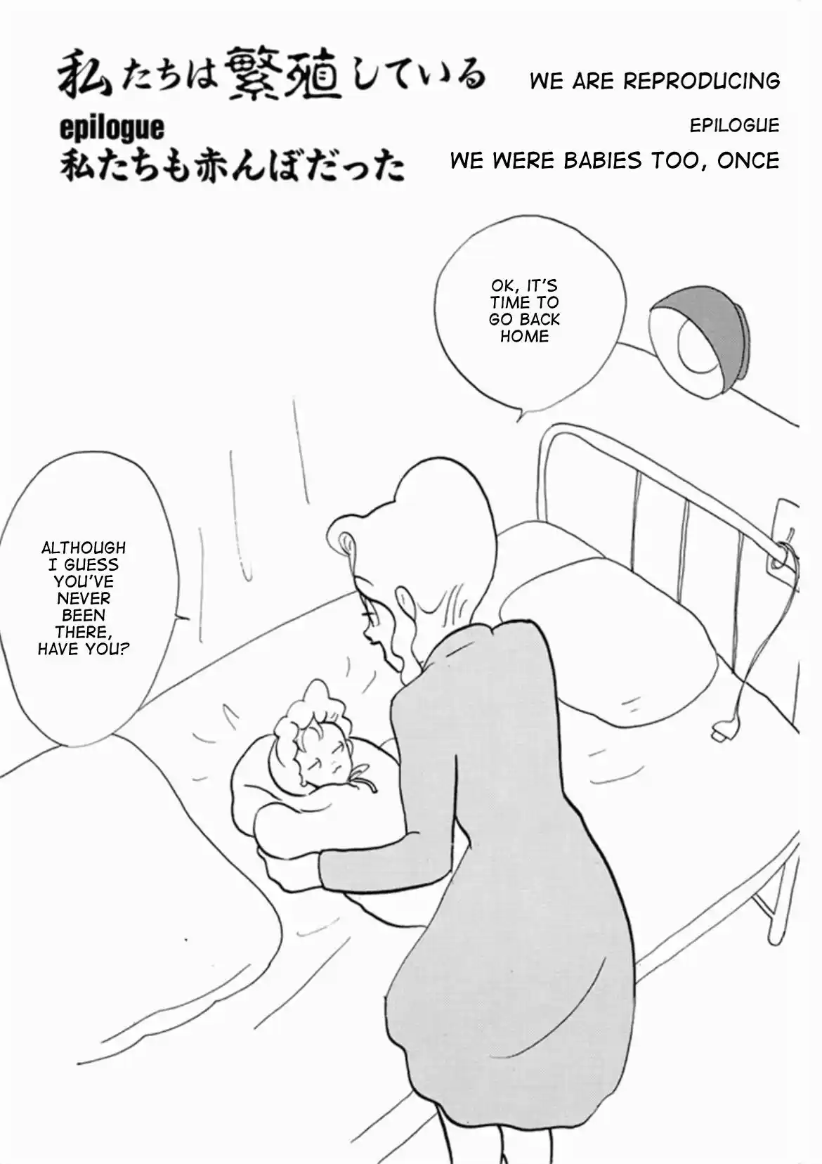 We Are Reproducing Vol.1 Chapter 6