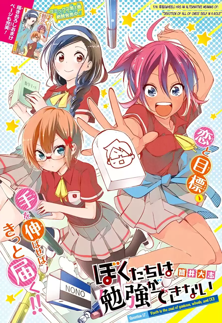 We Can't Study Ch.17