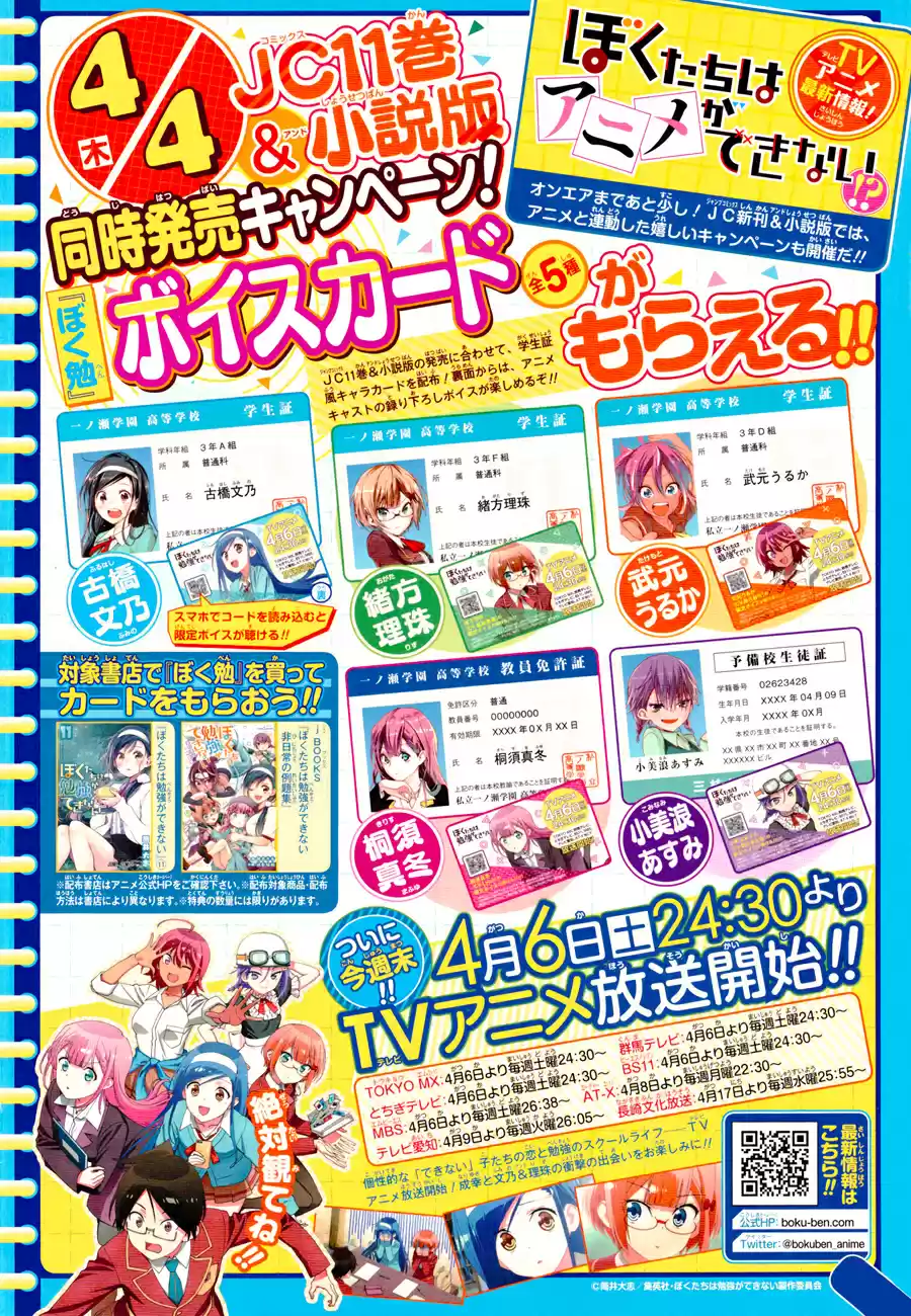 We Can't Study Question 105