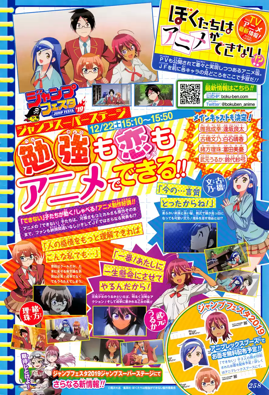 We Can't Study Question 92