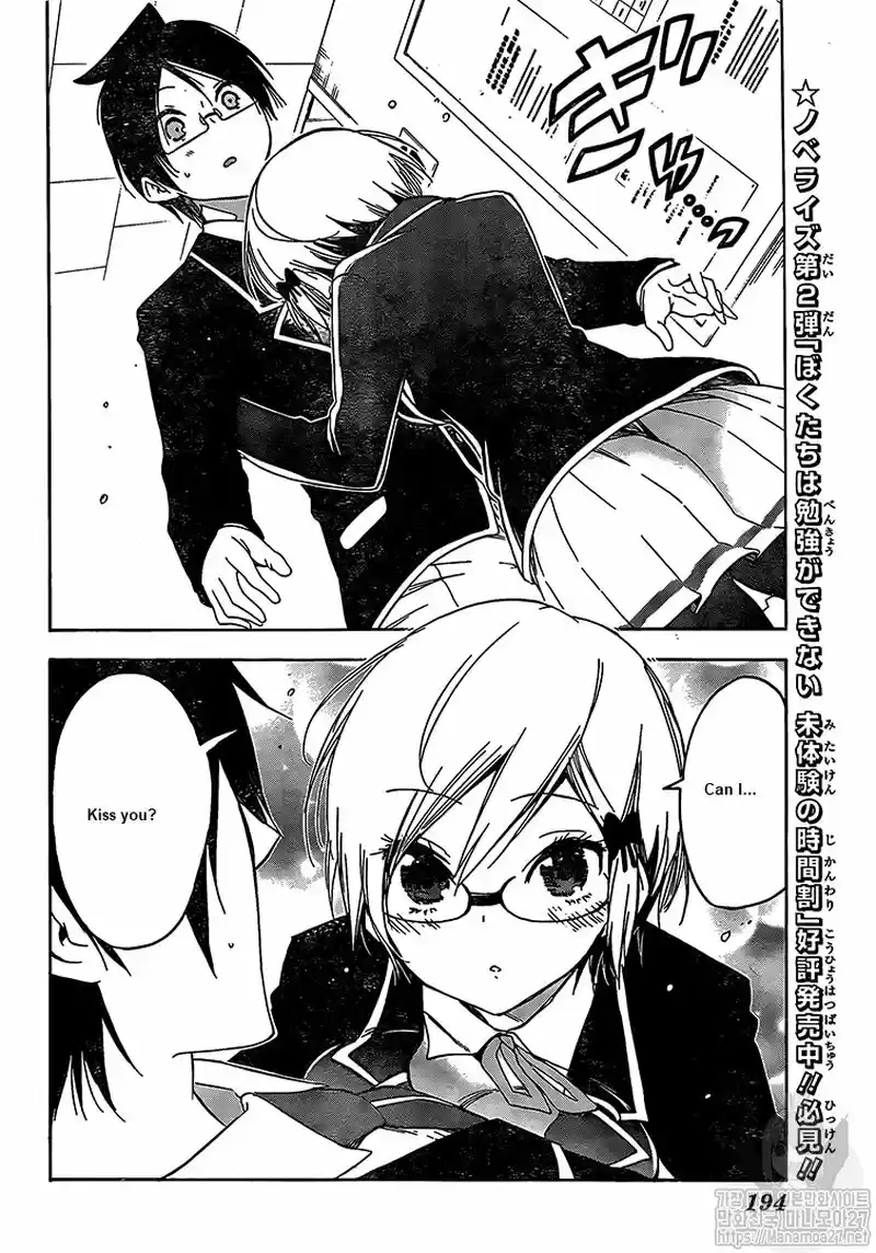 We Never Learn Ch.147