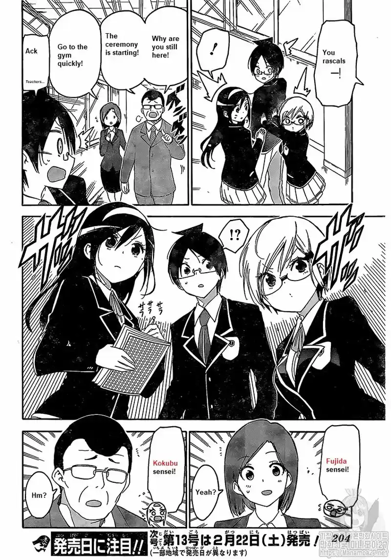 We Never Learn Ch.147