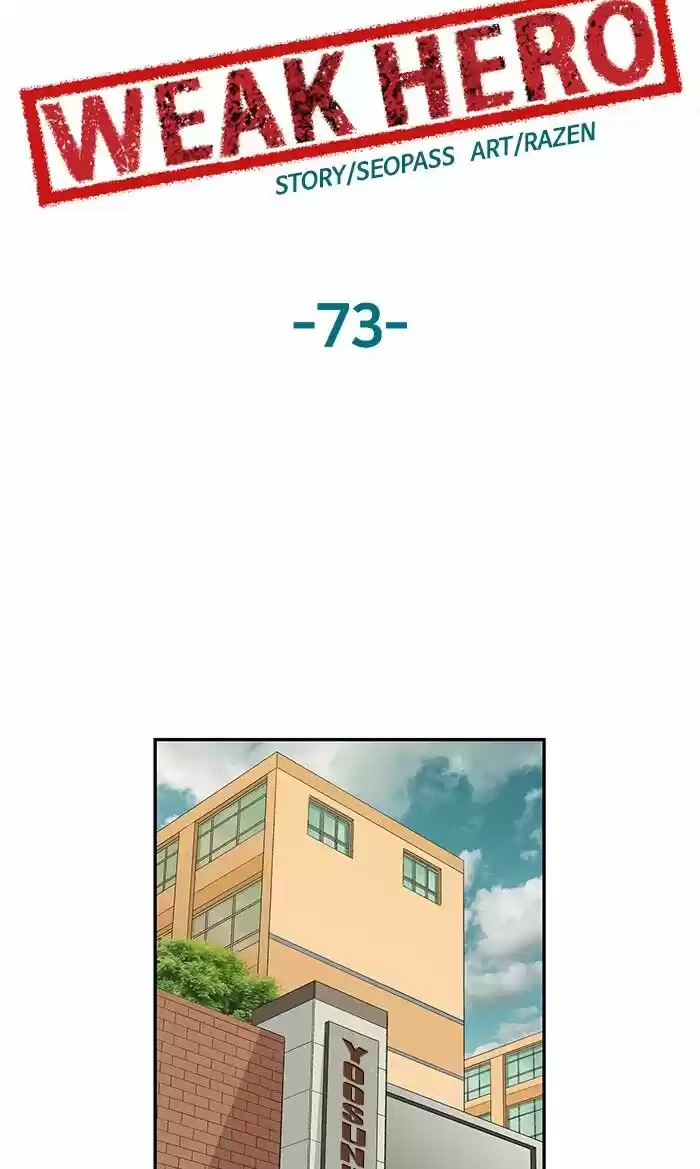 Weak Hero ch.073
