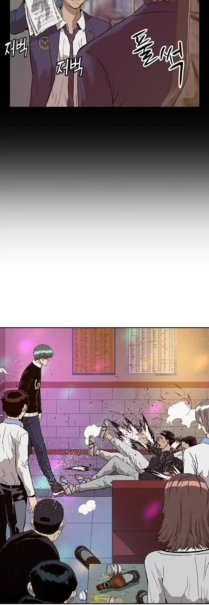 Weak Hero Chapter 194