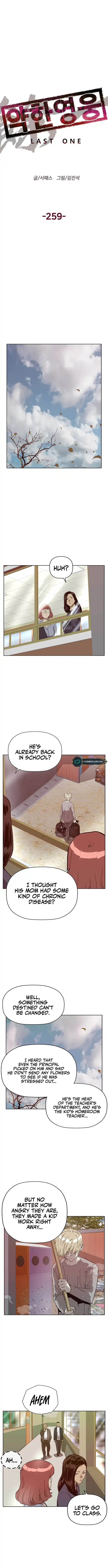 Weak Hero Chapter 259