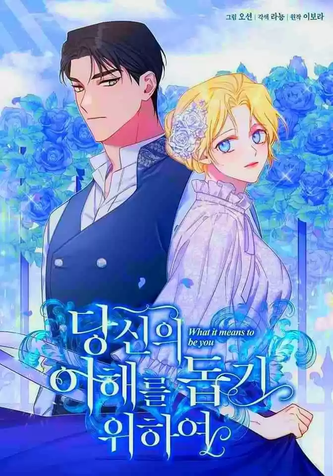 What It Means To Be You? Chapter 13