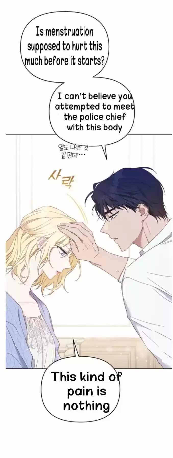 What It Means To Be You? Chapter 15