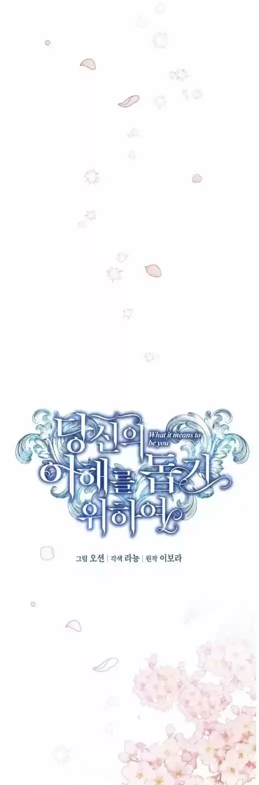 What It Means To Be You? Chapter 15