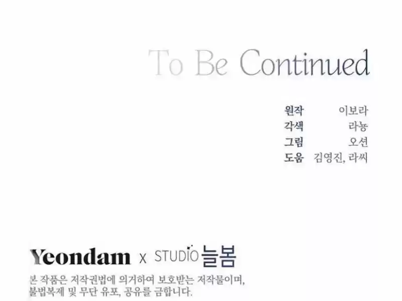 What It Means To Be You? Chapter 15