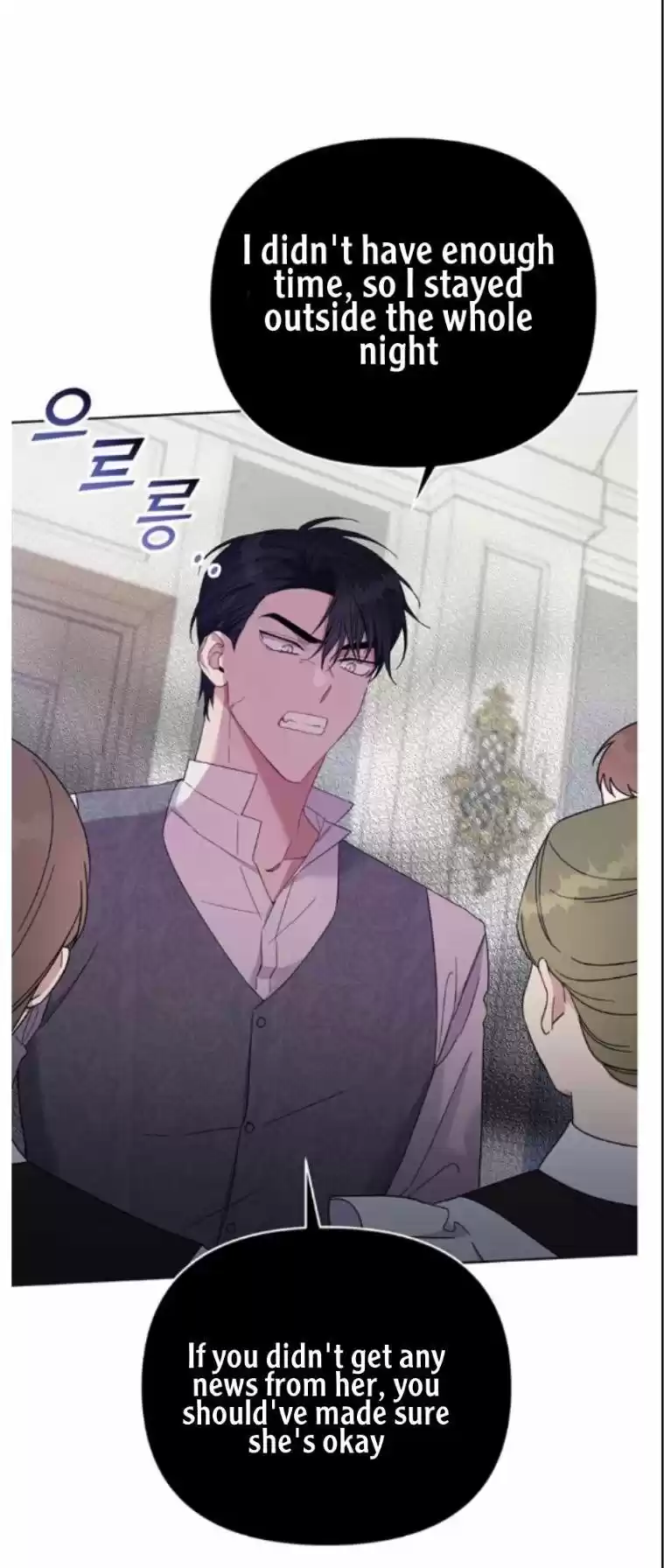 What It Means To Be You? Chapter 17