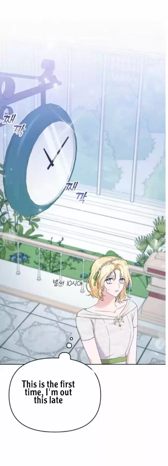 What It Means To Be You? Chapter 17