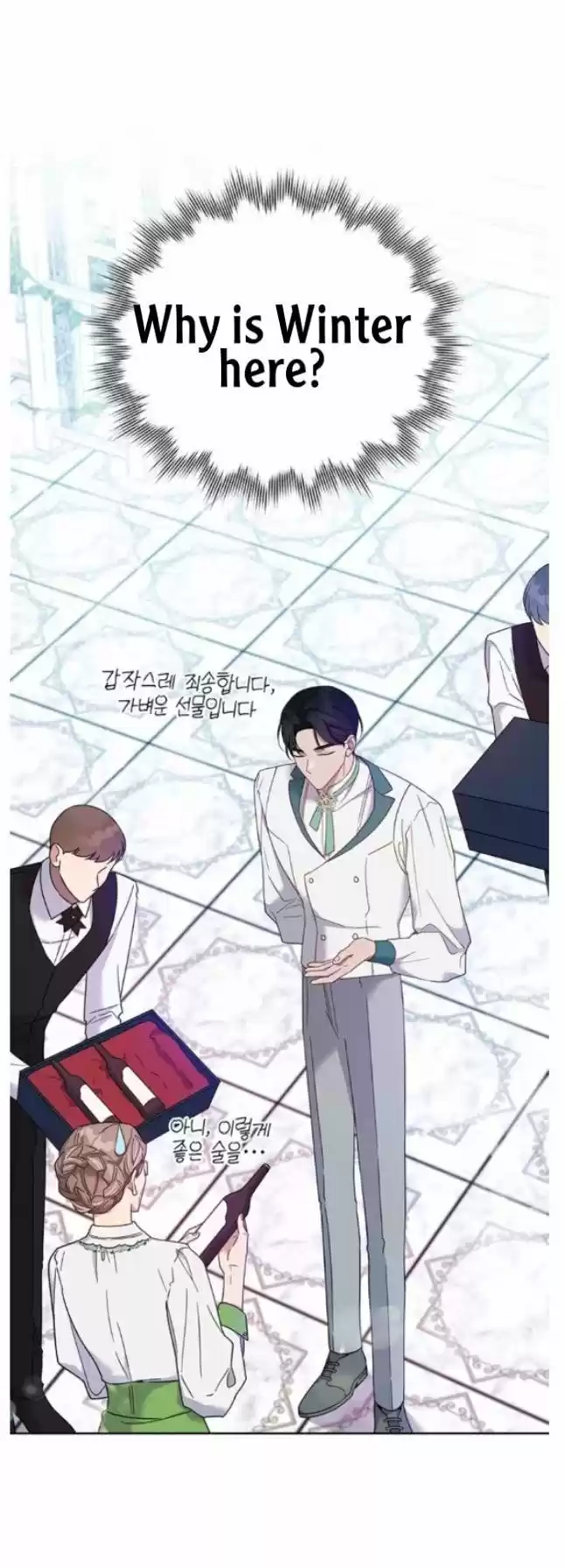 What It Means To Be You? Chapter 17