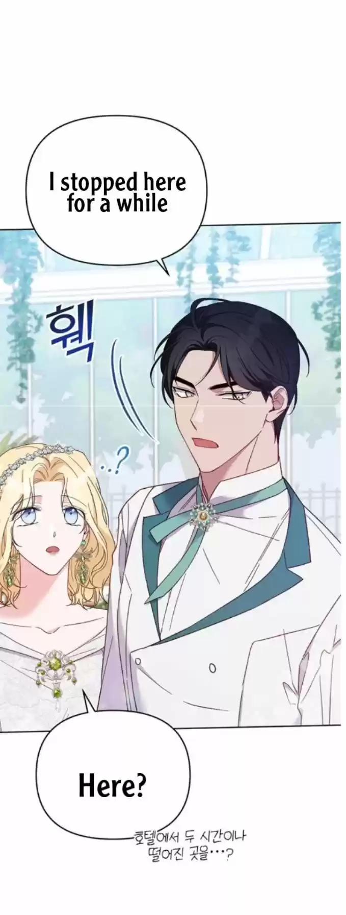 What It Means To Be You? Chapter 17