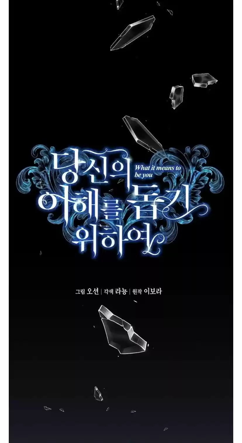 What It Means To Be You? Chapter 18