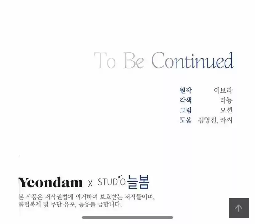 What It Means To Be You? Chapter 18