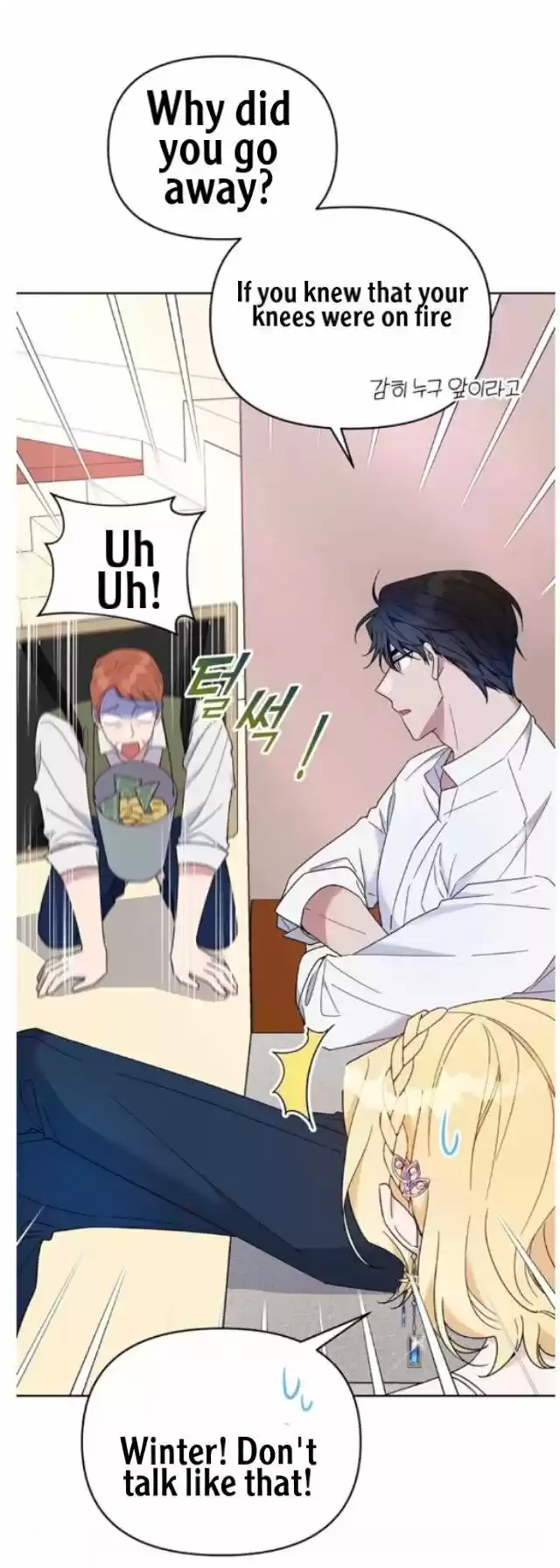 What It Means To Be You? Chapter 20