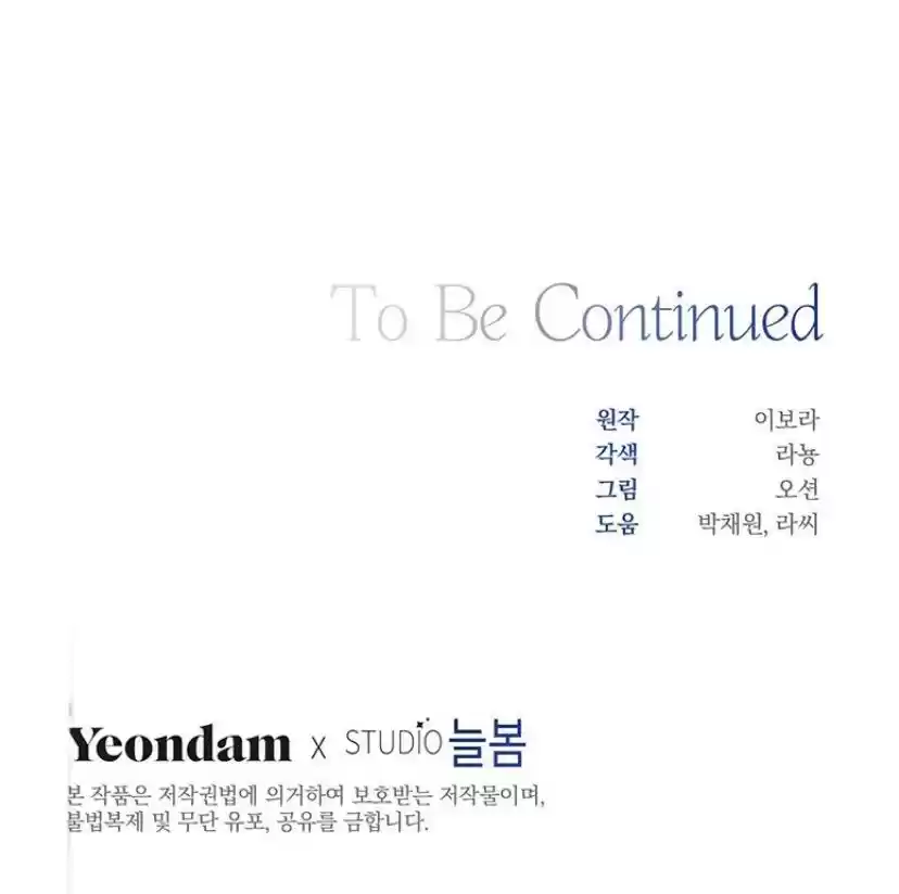 What It Means To Be You? Chapter 21