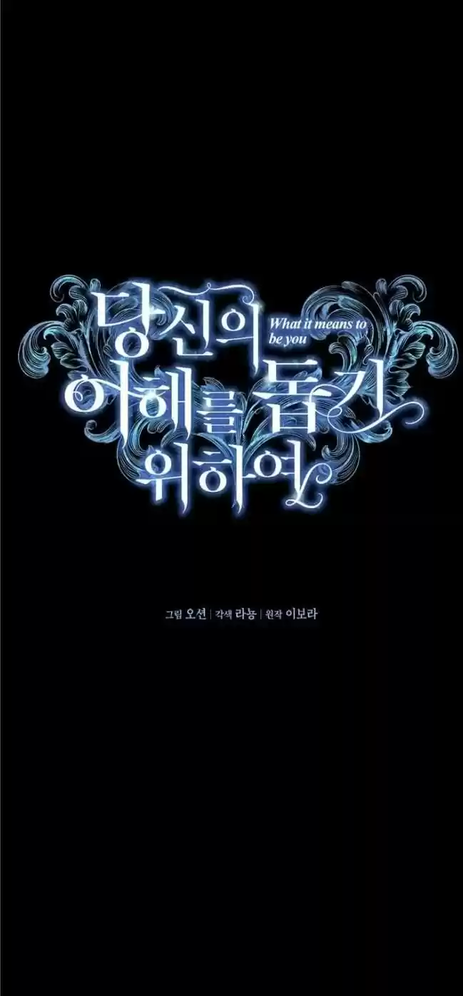 What It Means To Be You? Chapter 35