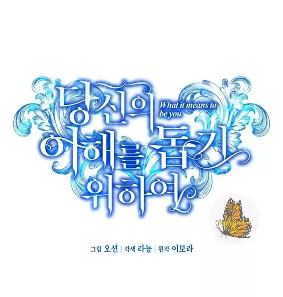 What It Means To Be You? Chapter 8