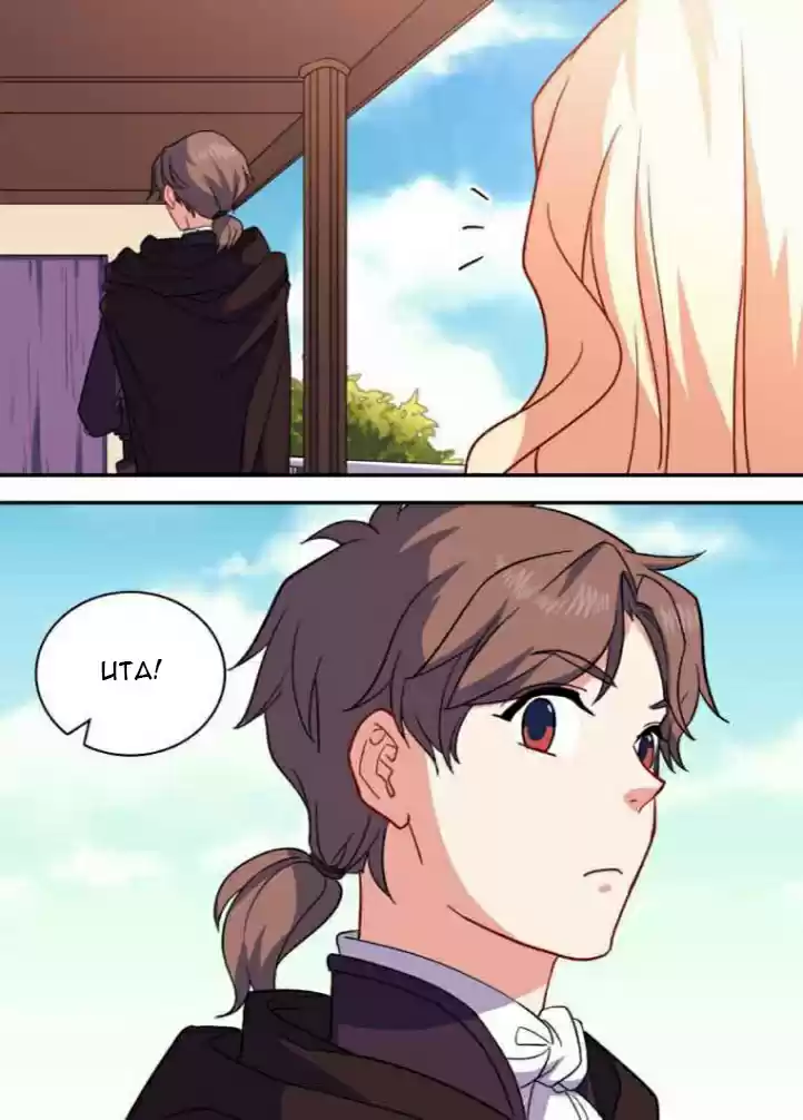 What It Takes to be a Villainess Ch.55