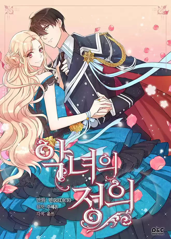 What It Takes to be a Villainess Ch.64