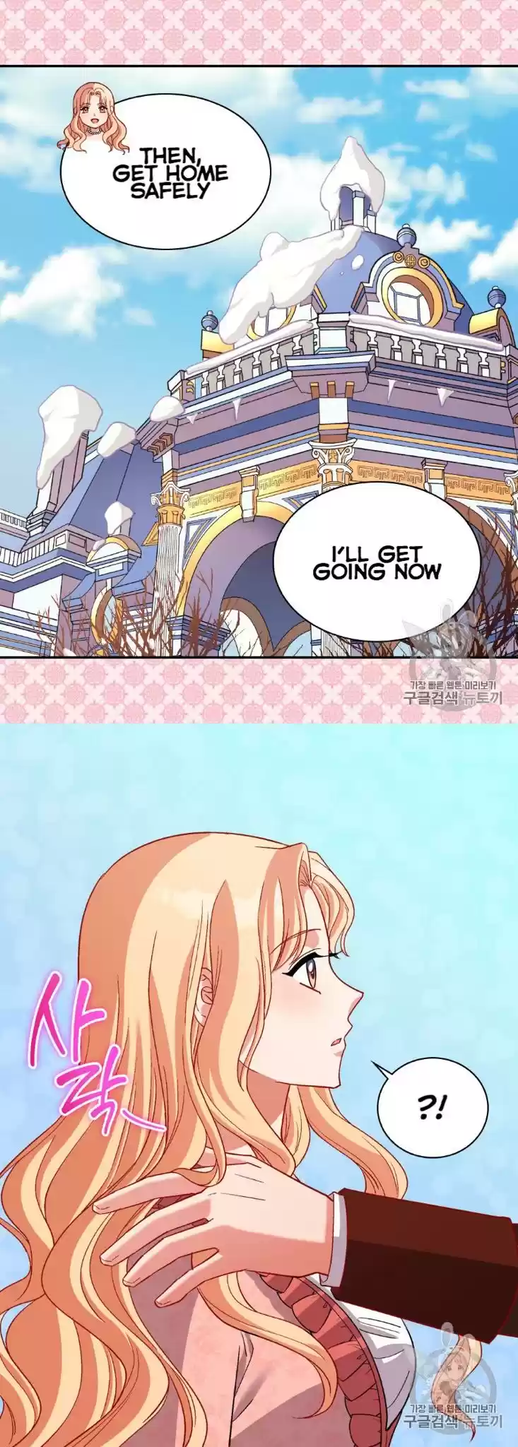 What It Takes to be a Villainess Chapter 101