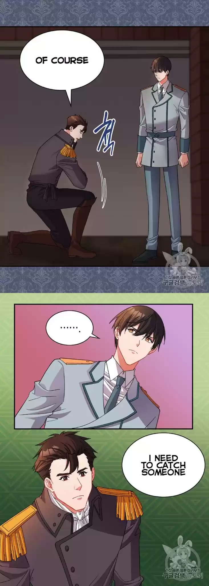 What It Takes to be a Villainess Chapter 101