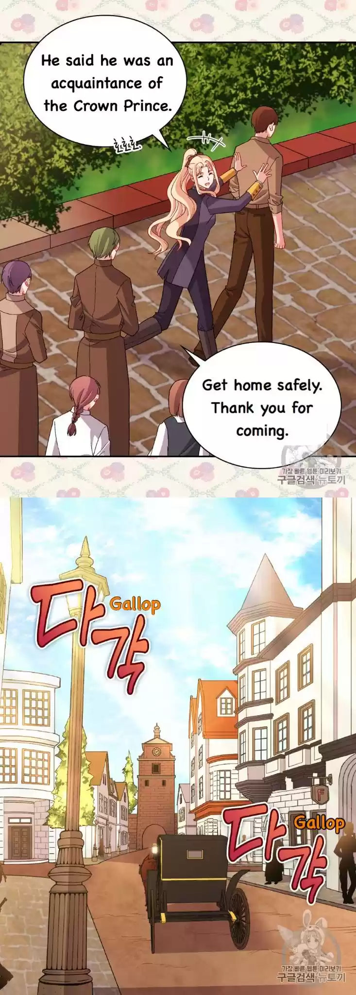 What It Takes to be a Villainess Chapter 93