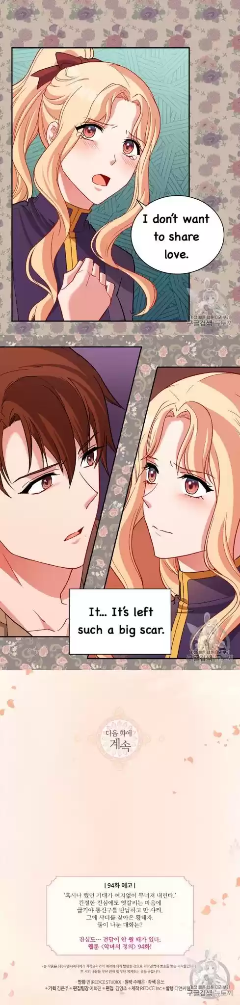 What It Takes to be a Villainess Chapter 93