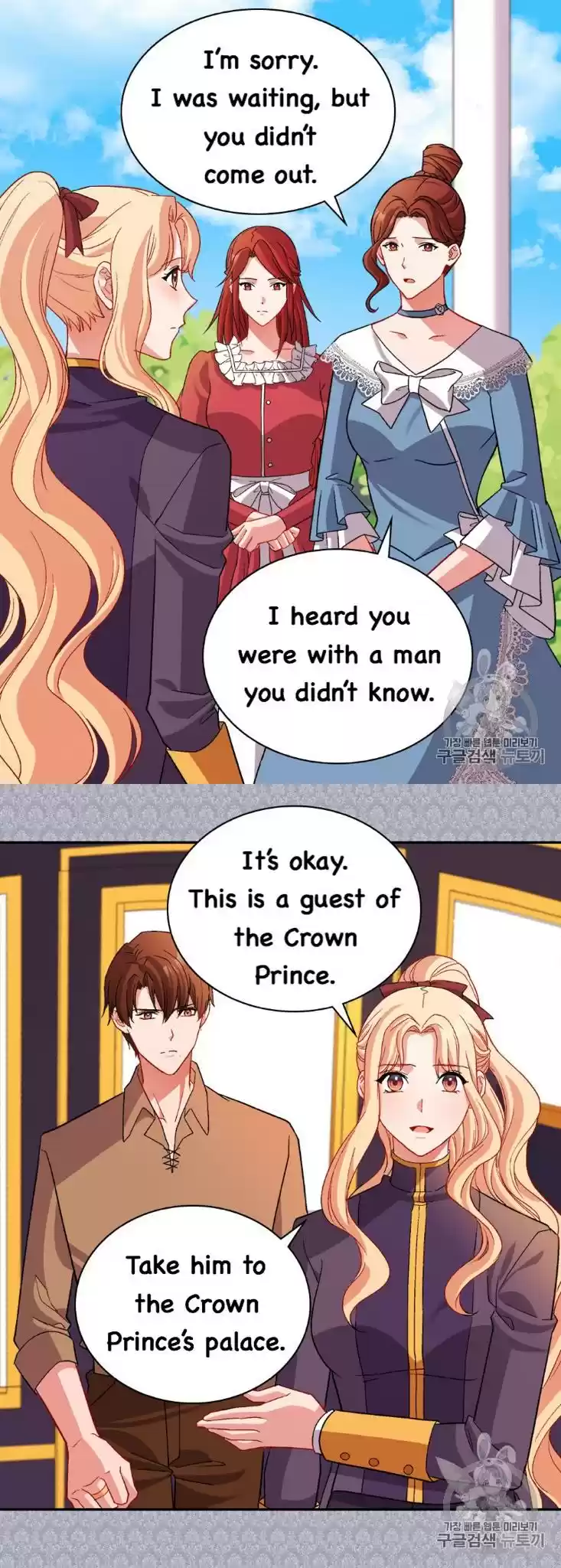 What It Takes to be a Villainess Chapter 94