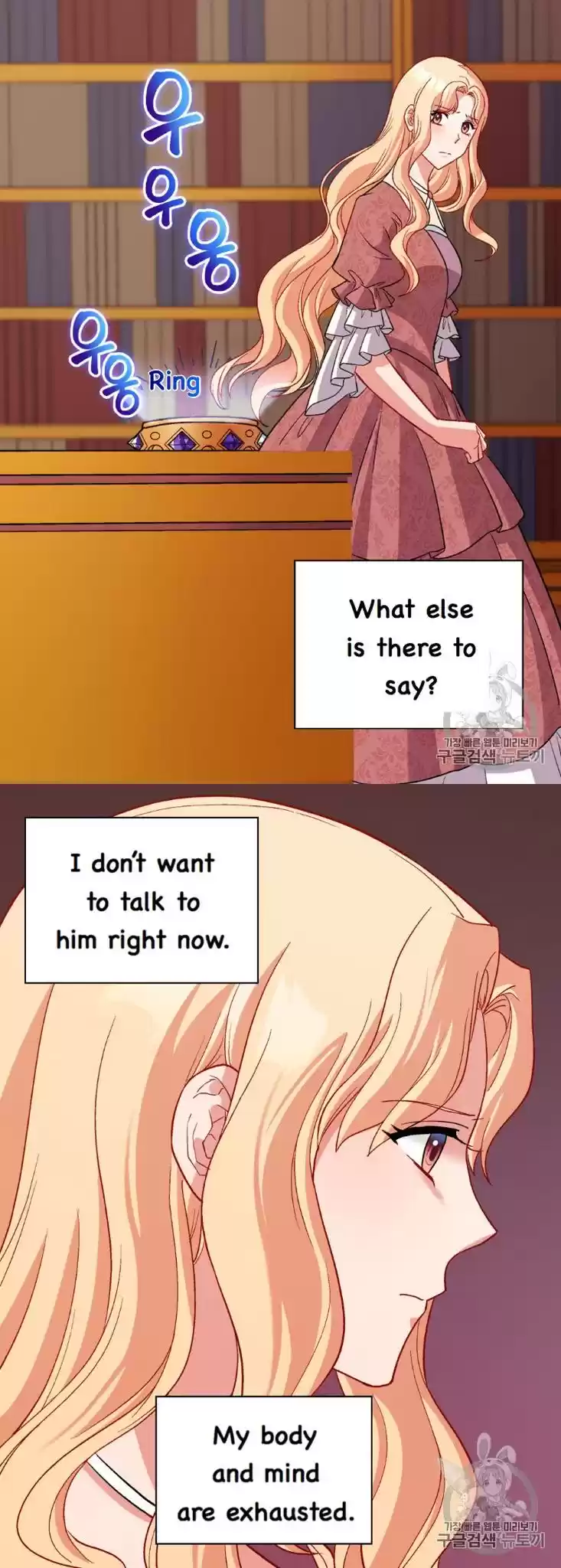 What It Takes to be a Villainess Chapter 94