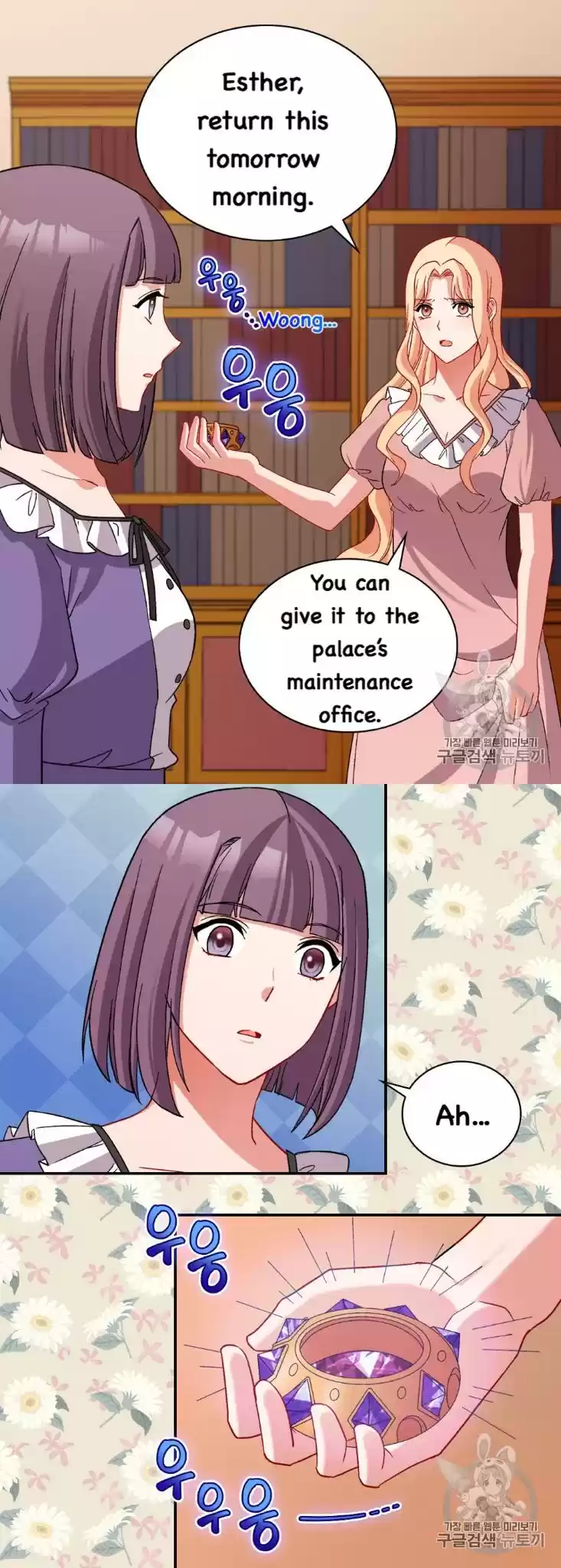 What It Takes to be a Villainess Chapter 94