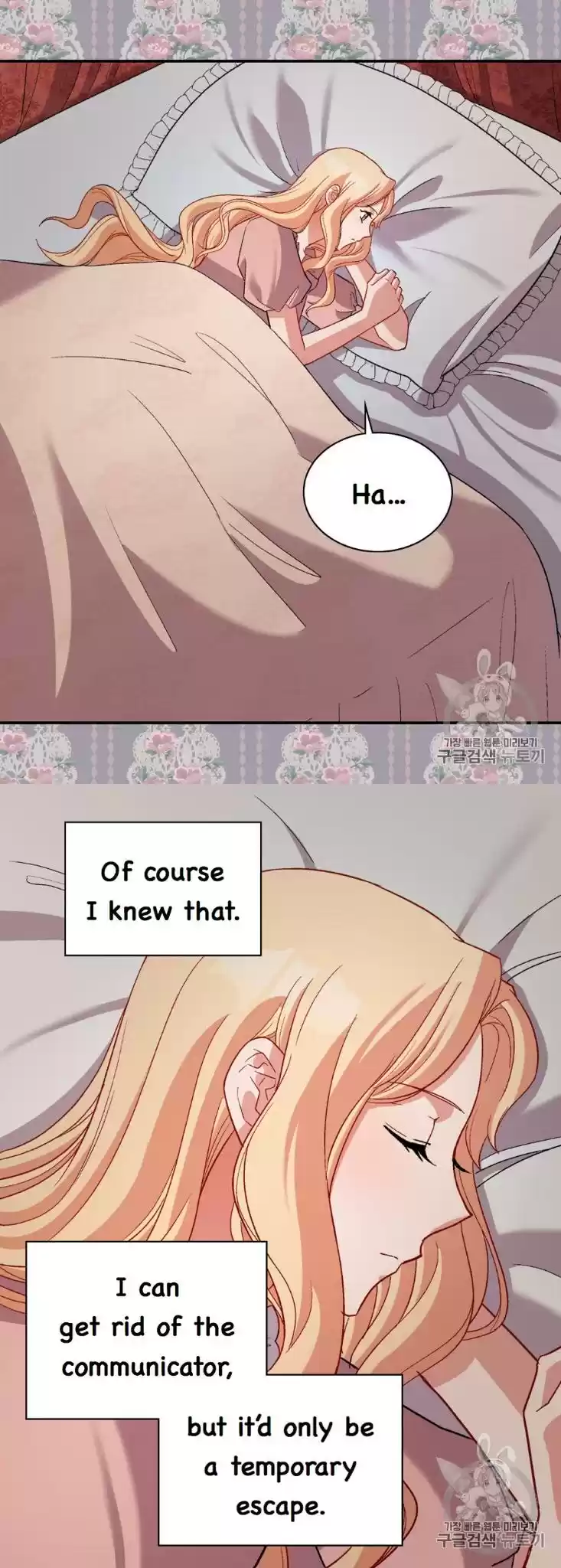 What It Takes to be a Villainess Chapter 94