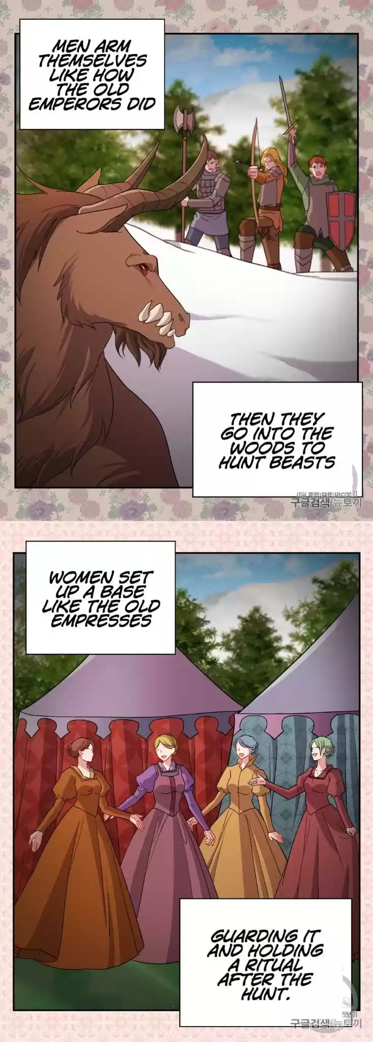 What It Takes to be a Villainess Chapter 95