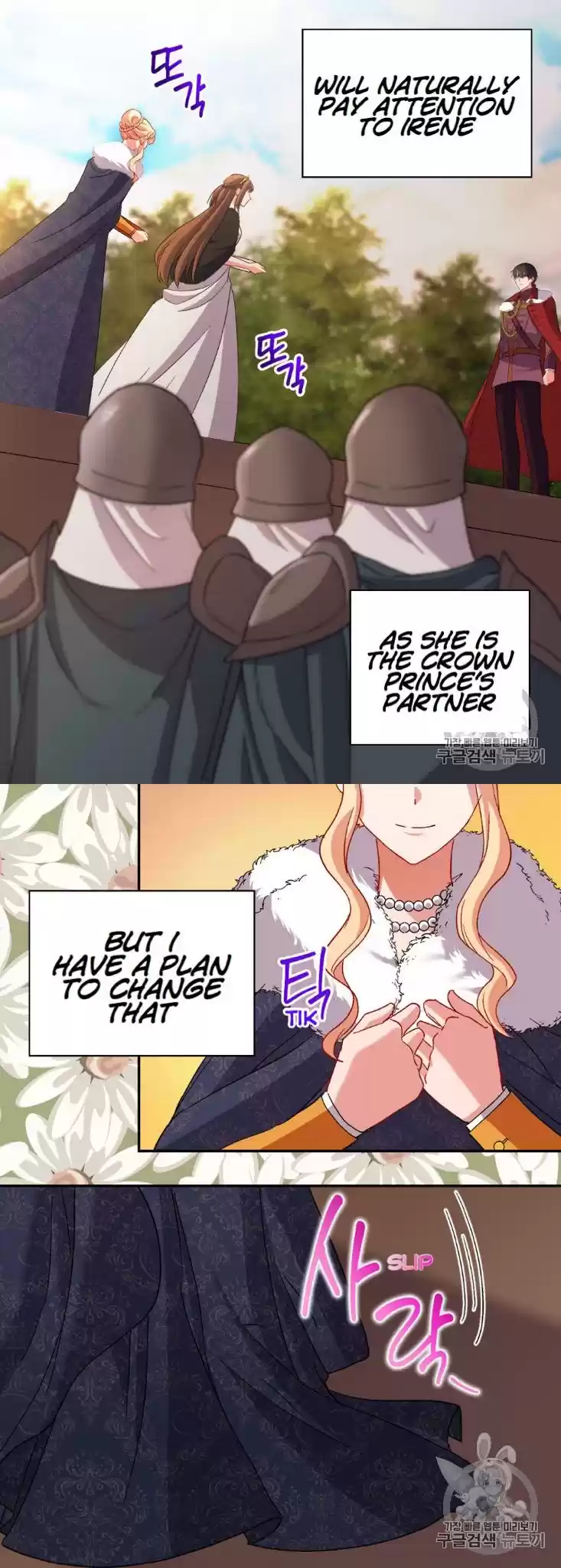 What It Takes to be a Villainess Chapter 96